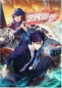 山海食肆 治愈动漫在线观看